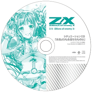 画像ギャラリー No.035のサムネイル画像 / 「Z/X -Zillions of enemy X-」の大型イベント“ゼクストリーム@ONLINE 2021.WINTER”が開催中
