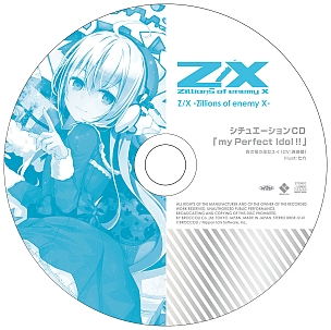 画像ギャラリー No.039のサムネイル画像 / 「Z/X -Zillions of enemy X-」の大型イベント“ゼクストリーム@ONLINE 2021.WINTER”が開催中