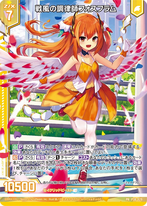画像ギャラリー No.041のサムネイル画像 / 「Z/X -Zillions of enemy X-」の大型イベント“ゼクストリーム@ONLINE 2021.WINTER”が開催中