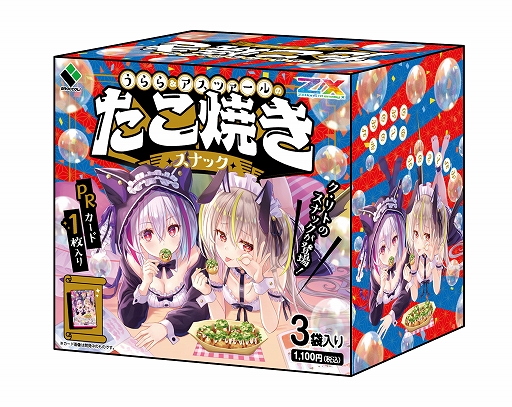 画像ギャラリー No.045のサムネイル画像 / 「Z/X -Zillions of enemy X-」の大型イベント“ゼクストリーム@ONLINE 2021.WINTER”が開催中