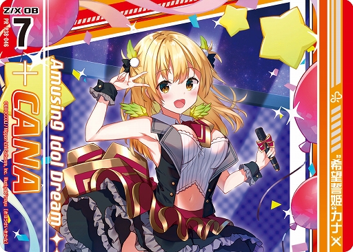画像ギャラリー No.049のサムネイル画像 / 「Z/X -Zillions of enemy X-」の大型イベント“ゼクストリーム@ONLINE 2021.WINTER”が開催中