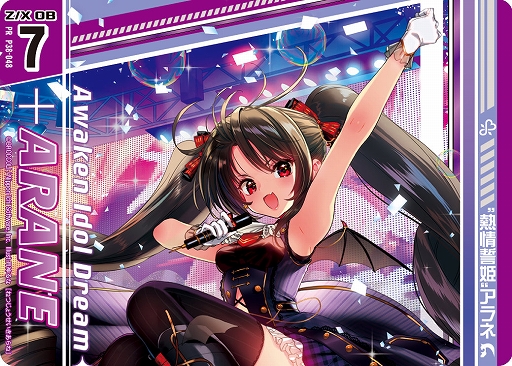 画像ギャラリー No.056のサムネイル画像 / 「Z/X -Zillions of enemy X-」の大型イベント“ゼクストリーム@ONLINE 2021.WINTER”が開催中