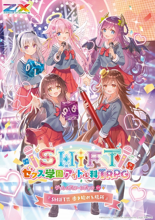 画像ギャラリー No.058のサムネイル画像 / 「Z/X -Zillions of enemy X-」の大型イベント“ゼクストリーム@ONLINE 2021.WINTER”が開催中