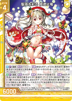 画像ギャラリー No.064のサムネイル画像 / 「Z/X -Zillions of enemy X-」の大型イベント“ゼクストリーム@ONLINE 2021.WINTER”が開催中