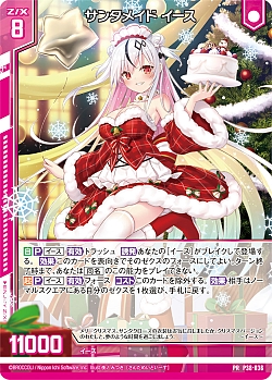画像ギャラリー No.065のサムネイル画像 / 「Z/X -Zillions of enemy X-」の大型イベント“ゼクストリーム@ONLINE 2021.WINTER”が開催中