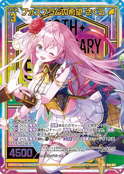 画像ギャラリー No.007のサムネイル画像 / 「Z/X -Zillions of enemy X-」,実物カードが届くカードガチャ“テンス・アニバーサリー”が登場
