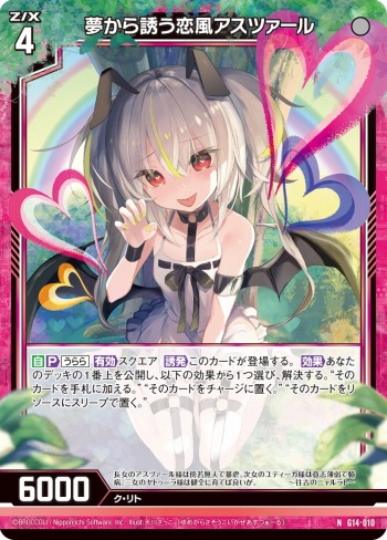 画像ギャラリー No.001のサムネイル画像 / 「Z/X -Zillions of enemy X-」カードガチャ“キャラクターデッキ 夜刀うらら”が期間限定で登場