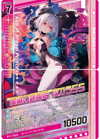 画像ギャラリー No.002のサムネイル画像 / 「Z/X -Zillions of enemy X-」カードガチャ“キャラクターデッキ 夜刀うらら”が期間限定で登場