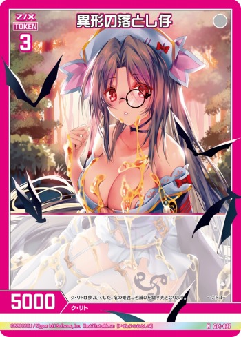 画像ギャラリー No.003のサムネイル画像 / 「Z/X -Zillions of enemy X-」カードガチャ“キャラクターデッキ 夜刀うらら”が期間限定で登場