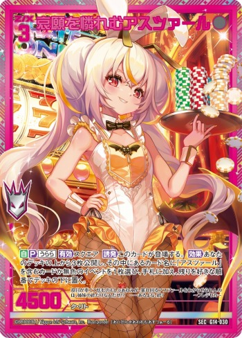 画像ギャラリー No.004のサムネイル画像 / 「Z/X -Zillions of enemy X-」カードガチャ“キャラクターデッキ 夜刀うらら”が期間限定で登場