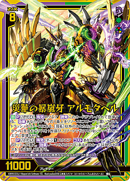 画像ギャラリー No.002のサムネイル画像 / 「Z/X -Zillions of enemy X-」ブースターパック 渾沌竜姫編 勇気<クライシスアーク>が2022年4月21日に発売へ