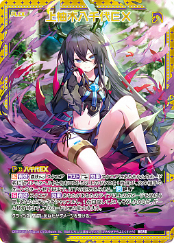 画像ギャラリー No.003のサムネイル画像 / 「Z/X -Zillions of enemy X-」ブースターパック 渾沌竜姫編 勇気<クライシスアーク>が2022年4月21日に発売へ
