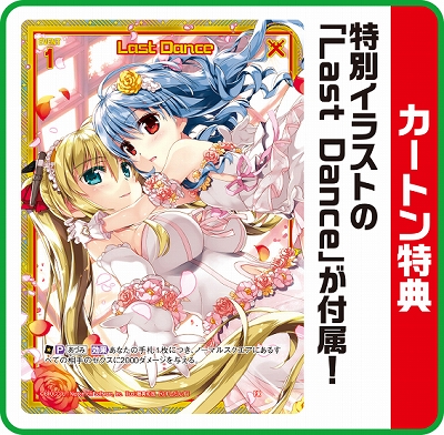 画像ギャラリー No.006のサムネイル画像 / 「Z/X -Zillions of enemy X-」ブースターパック 渾沌竜姫編 勇気<クライシスアーク>が2022年4月21日に発売へ