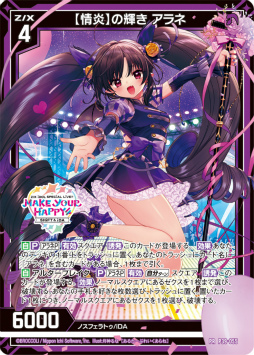 画像ギャラリー No.013のサムネイル画像 / 「Z/X」発のアイドルユニット“SHiFT”と“iDA”による有観客ライブの特設サイトがオープン