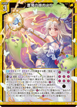 画像ギャラリー No.002のサムネイル画像 / 「Z/X -Zillions of enemy X-」スタートダッシュデッキ“プレミアム!竜の姫君”が5月26日に発売決定
