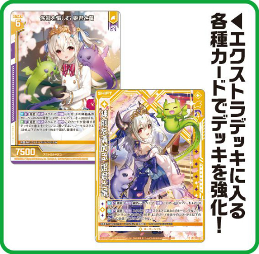 画像ギャラリー No.009のサムネイル画像 / 「Z/X -Zillions of enemy X-」スタートダッシュデッキ“プレミアム!竜の姫君”が5月26日に発売決定