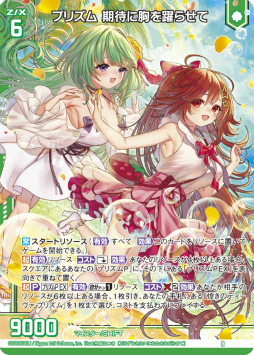 画像ギャラリー No.001のサムネイル画像 / 「Z/X -Zillions of enemy X-」EXパック第33弾“アイドル♪サマーレッスン”を6月23日に発売
