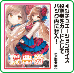 画像ギャラリー No.008のサムネイル画像 / 「Z/X -Zillions of enemy X-」EXパック第33弾“アイドル♪サマーレッスン”を6月23日に発売