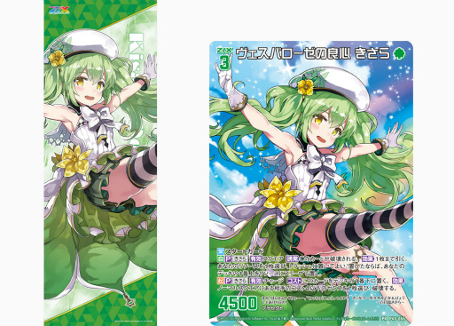 画像ギャラリー No.003のサムネイル画像 / 「Z/X」大型イベント“ゼクストリーム 2022.SUMMER”，Web限定通販の受注が開始に