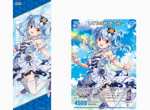 画像ギャラリー No.021のサムネイル画像 / 「Z/X」大型イベント“ゼクストリーム 2022.SUMMER”，Web限定通販の受注が開始に