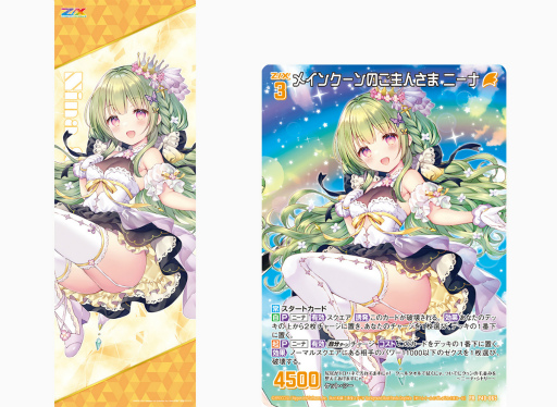 画像ギャラリー No.022のサムネイル画像 / 「Z/X」大型イベント“ゼクストリーム 2022.SUMMER”，Web限定通販の受注が開始に