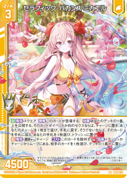 画像ギャラリー No.023のサムネイル画像 / 「Z/X」大型イベント“ゼクストリーム 2022.SUMMER”，Web限定通販の受注が開始に