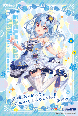 画像ギャラリー No.001のサムネイル画像 / 「Z/X -Zillions of enemy X-」，じゃんぱらとのコラボキャンペーンを開催決定