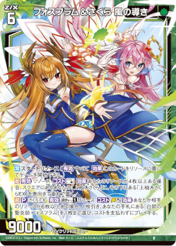 画像ギャラリー No.002のサムネイル画像 / 「Z/X」,ブースターパック“渾沌竜姫編(コード:マギカプリンセス)未知<ミスティックアーク>”を7月28日に発売