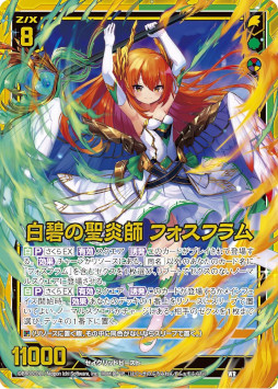 画像ギャラリー No.003のサムネイル画像 / 「Z/X」,ブースターパック“渾沌竜姫編(コード:マギカプリンセス)未知<ミスティックアーク>”を7月28日に発売