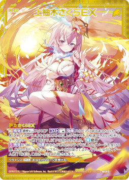 画像ギャラリー No.004のサムネイル画像 / 「Z/X」,ブースターパック“渾沌竜姫編(コード:マギカプリンセス)未知<ミスティックアーク>”を7月28日に発売