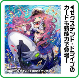 画像ギャラリー No.007のサムネイル画像 / 「Z/X」,ブースターパック“渾沌竜姫編(コード:マギカプリンセス)未知<ミスティックアーク>”を7月28日に発売