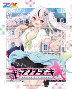 画像ギャラリー No.001のサムネイル画像 / 「Z/X -Zillions of enemy X-」のカードガチャ“キャラクターデッキ イース”発売中