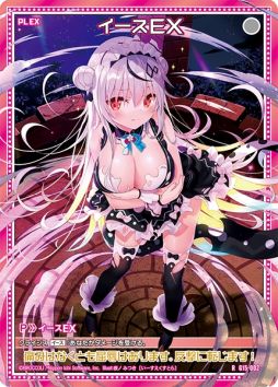 画像ギャラリー No.005のサムネイル画像 / 「Z/X -Zillions of enemy X-」のカードガチャ“キャラクターデッキ イース”発売中