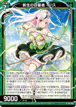 画像ギャラリー No.006のサムネイル画像 / 「Z/X -Zillions of enemy X-」のカードガチャ“キャラクターデッキ イース”発売中