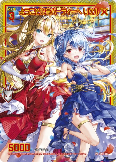 画像ギャラリー No.020のサムネイル画像 / 「ブロッコリートレカアイテムくじ Online」サービス開始。第1弾は「Z/X -Zillions of enemy X-」