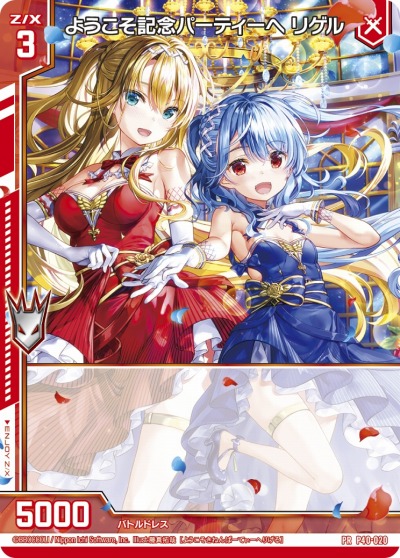 画像ギャラリー No.022のサムネイル画像 / 「ブロッコリートレカアイテムくじ Online」サービス開始。第1弾は「Z/X -Zillions of enemy X-」