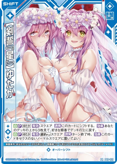 画像ギャラリー No.023のサムネイル画像 / 「ブロッコリートレカアイテムくじ Online」サービス開始。第1弾は「Z/X -Zillions of enemy X-」