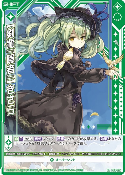 画像ギャラリー No.025のサムネイル画像 / 「ブロッコリートレカアイテムくじ Online」サービス開始。第1弾は「Z/X -Zillions of enemy X-」