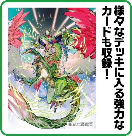 画像ギャラリー No.003のサムネイル画像 / 「Z/X-Zillions of enemy X-」エクストラパック“邪竜vs聖竜vs六神竜”8月25日に発売
