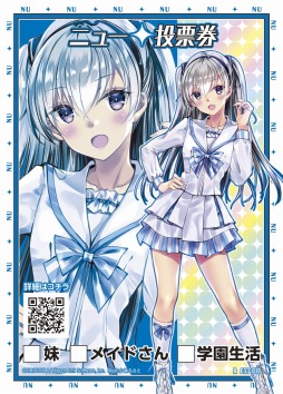 画像ギャラリー No.002のサムネイル画像 / 「Z/X-Zillions of enemy X-」EXパック“アイドル♪サマーレッスン”が6月23日に発売