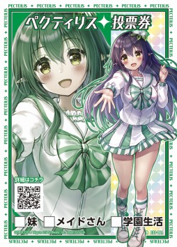 画像ギャラリー No.005のサムネイル画像 / 「Z/X-Zillions of enemy X-」EXパック“アイドル♪サマーレッスン”が6月23日に発売