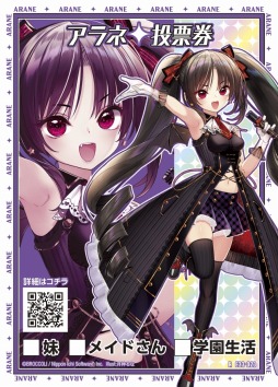 画像ギャラリー No.007のサムネイル画像 / 「Z/X-Zillions of enemy X-」EXパック“アイドル♪サマーレッスン”が6月23日に発売