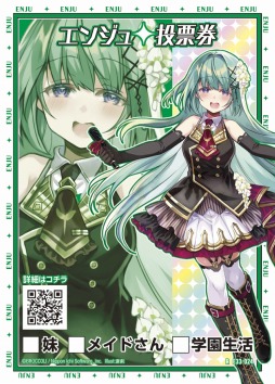 画像ギャラリー No.008のサムネイル画像 / 「Z/X-Zillions of enemy X-」EXパック“アイドル♪サマーレッスン”が6月23日に発売