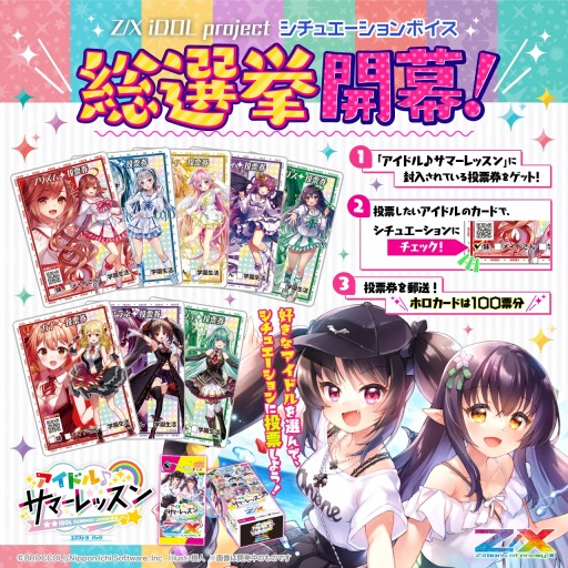 画像ギャラリー No.009のサムネイル画像 / 「Z/X-Zillions of enemy X-」EXパック“アイドル♪サマーレッスン”が6月23日に発売