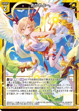 画像ギャラリー No.003のサムネイル画像 / 「Z/X -Zillions of enemy X-」のカードガチャにキャラクター“ニノ”にフィーチャーしたデッキ登場