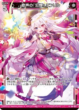 画像ギャラリー No.005のサムネイル画像 / 「Z/X -Zillions of enemy X-」のカードガチャにキャラクター“ニノ”にフィーチャーしたデッキ登場