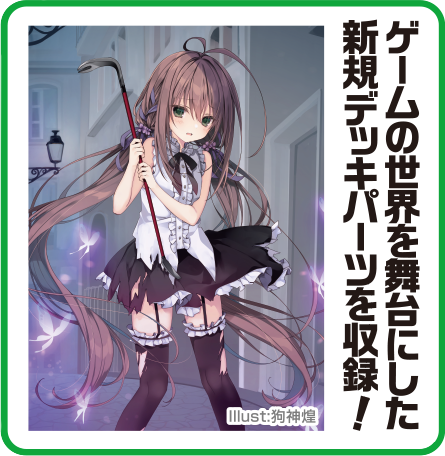 画像ギャラリー No.003のサムネイル画像 / 「Z/X -Zillions of enemy X-」,エクストラパック“ゼクス伝説 - Gaming Edition -”9月22日販売決定。予約受付中