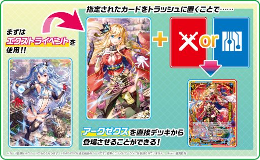 画像ギャラリー No.002のサムネイル画像 / 「Z/X」,ブースターパック“渾沌竜姫編(コード:マギカプリンセス)約束<ユナイトアーク>”を10月20日に発売