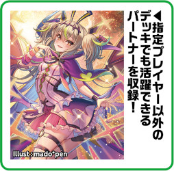 画像ギャラリー No.003のサムネイル画像 / 「Z/X」,ブースターパック“渾沌竜姫編(コード:マギカプリンセス)約束<ユナイトアーク>”を10月20日に発売
