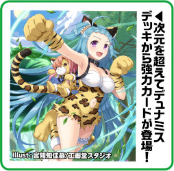 画像ギャラリー No.004のサムネイル画像 / 「Z/X」,ブースターパック“渾沌竜姫編(コード:マギカプリンセス)約束<ユナイトアーク>”を10月20日に発売